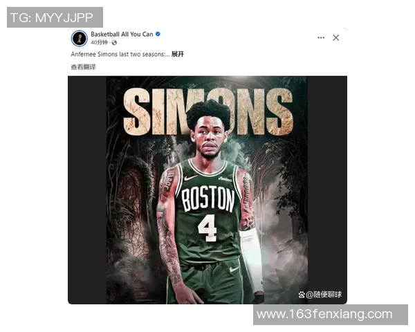 填满数据栏！绿军新援A-西蒙斯首秀 10中5&三分6中2拿到13分4板